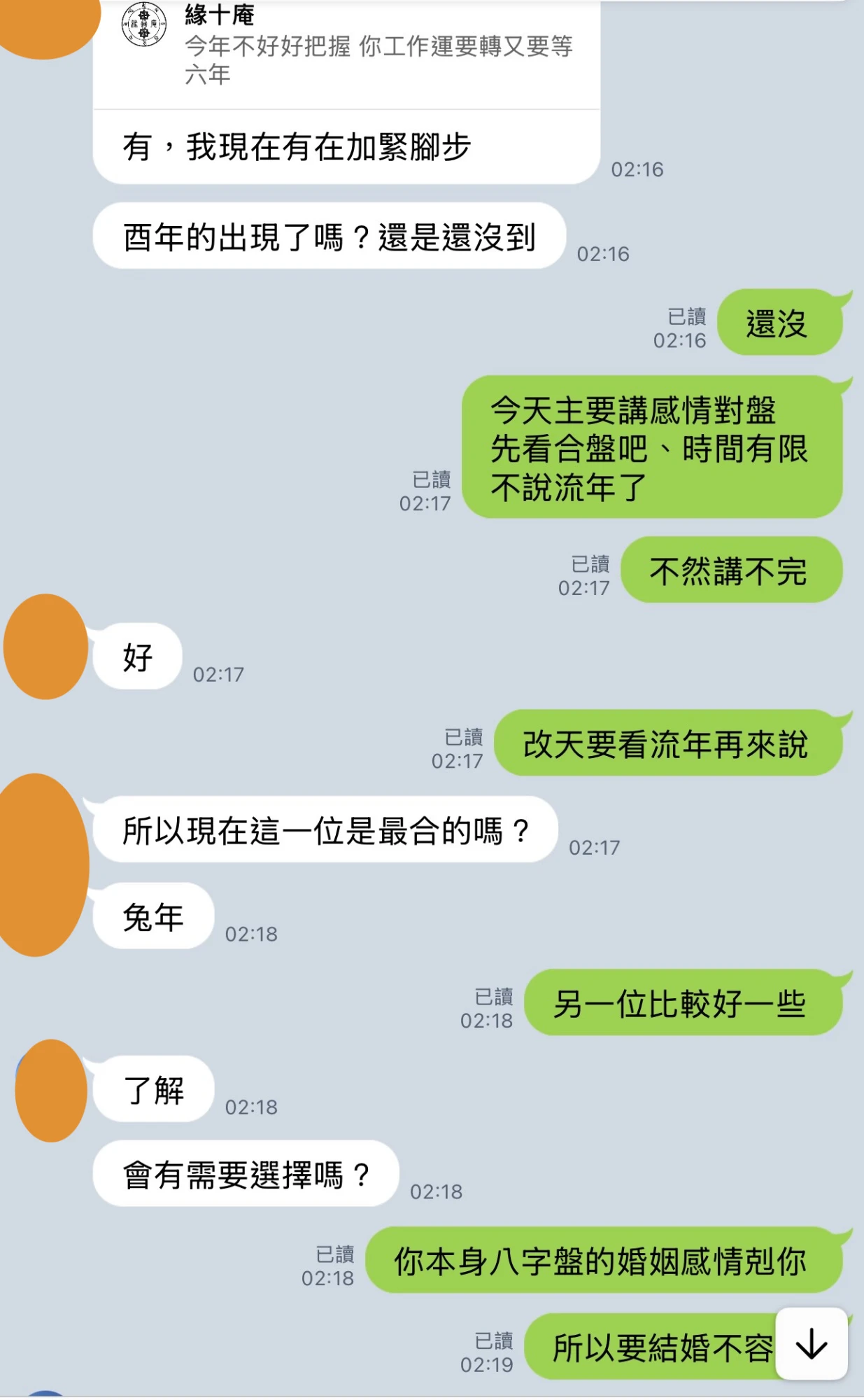 和合法事/感情挽回見證