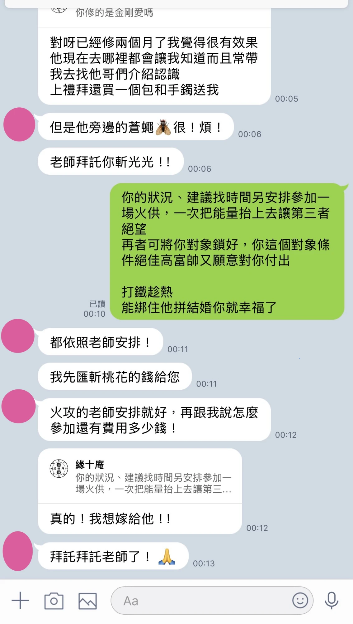 和合法事/感情挽回見證