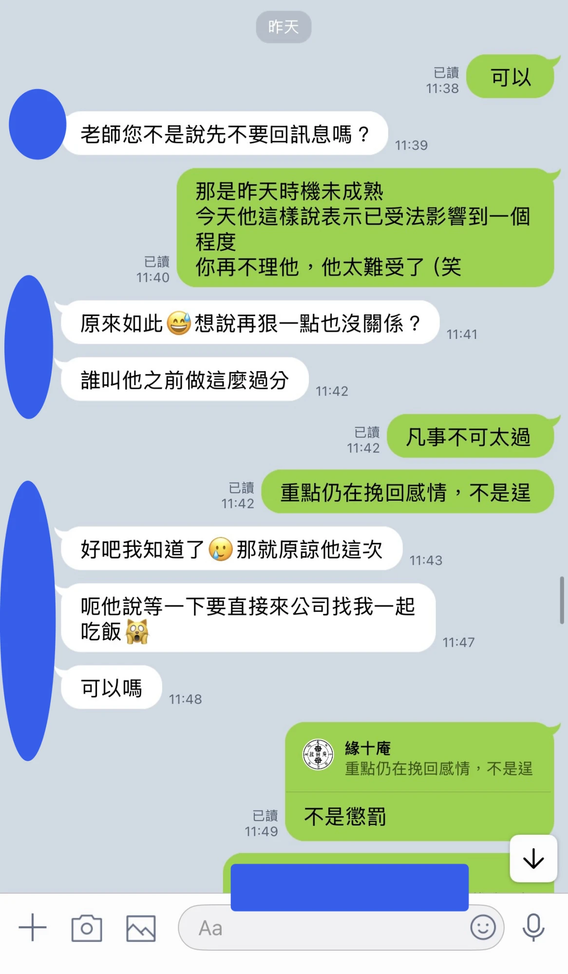 和合法事/感情挽回見證