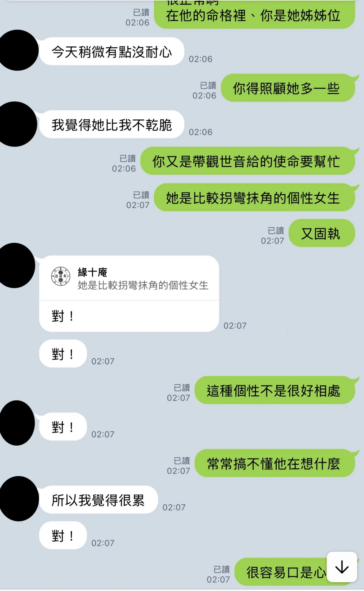 和合法事/感情挽回見證