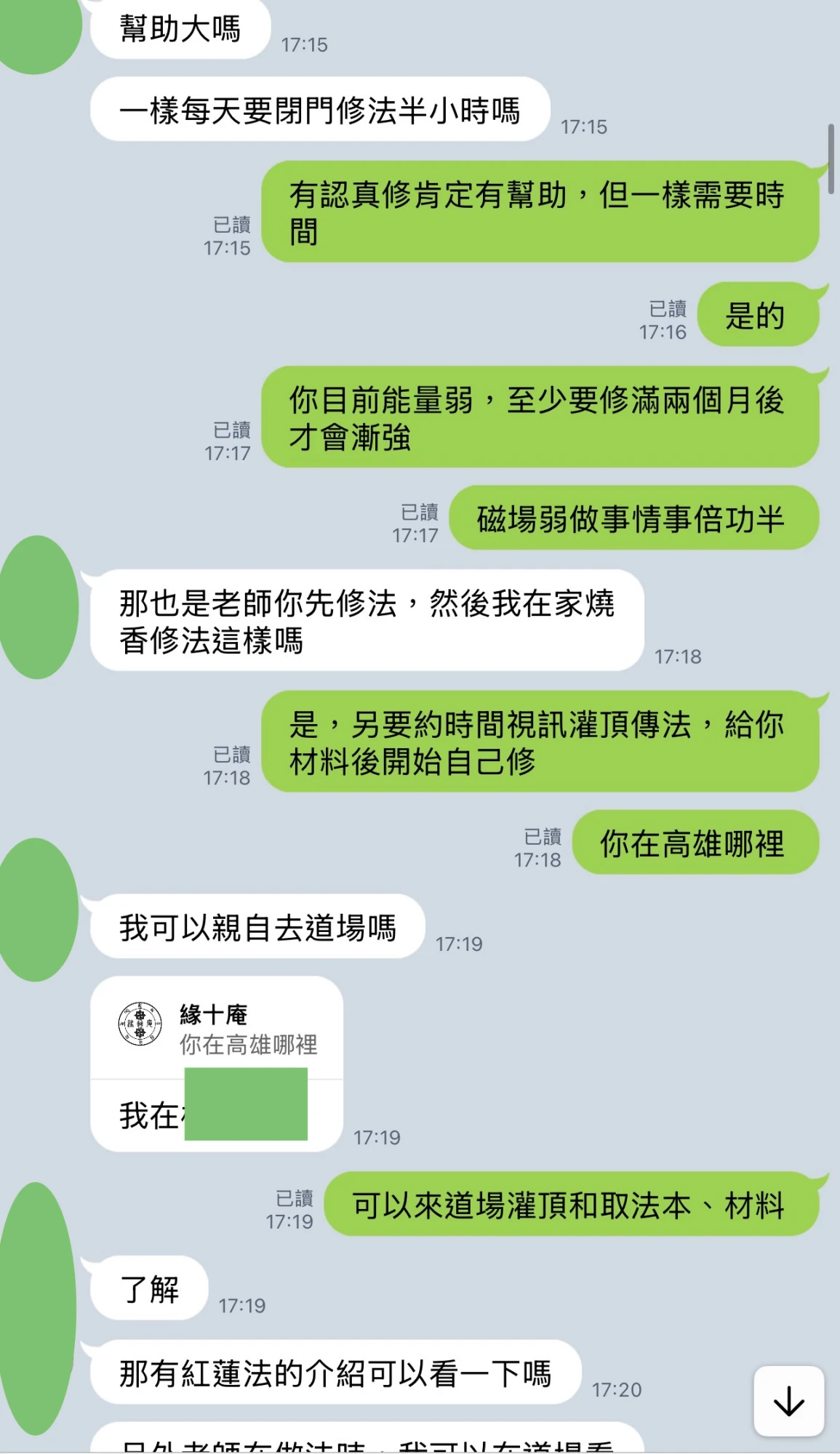 和合法事/感情挽回見證