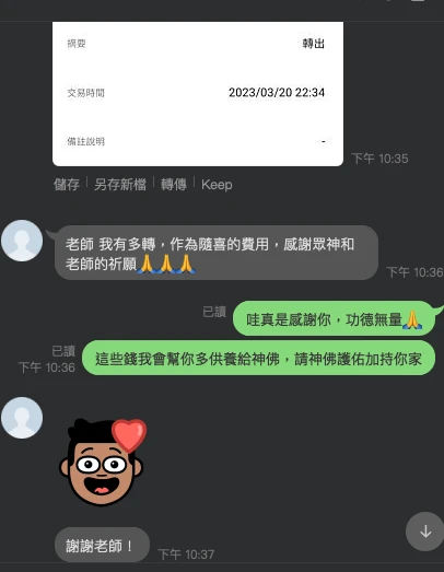 和合法事/感情挽回見證