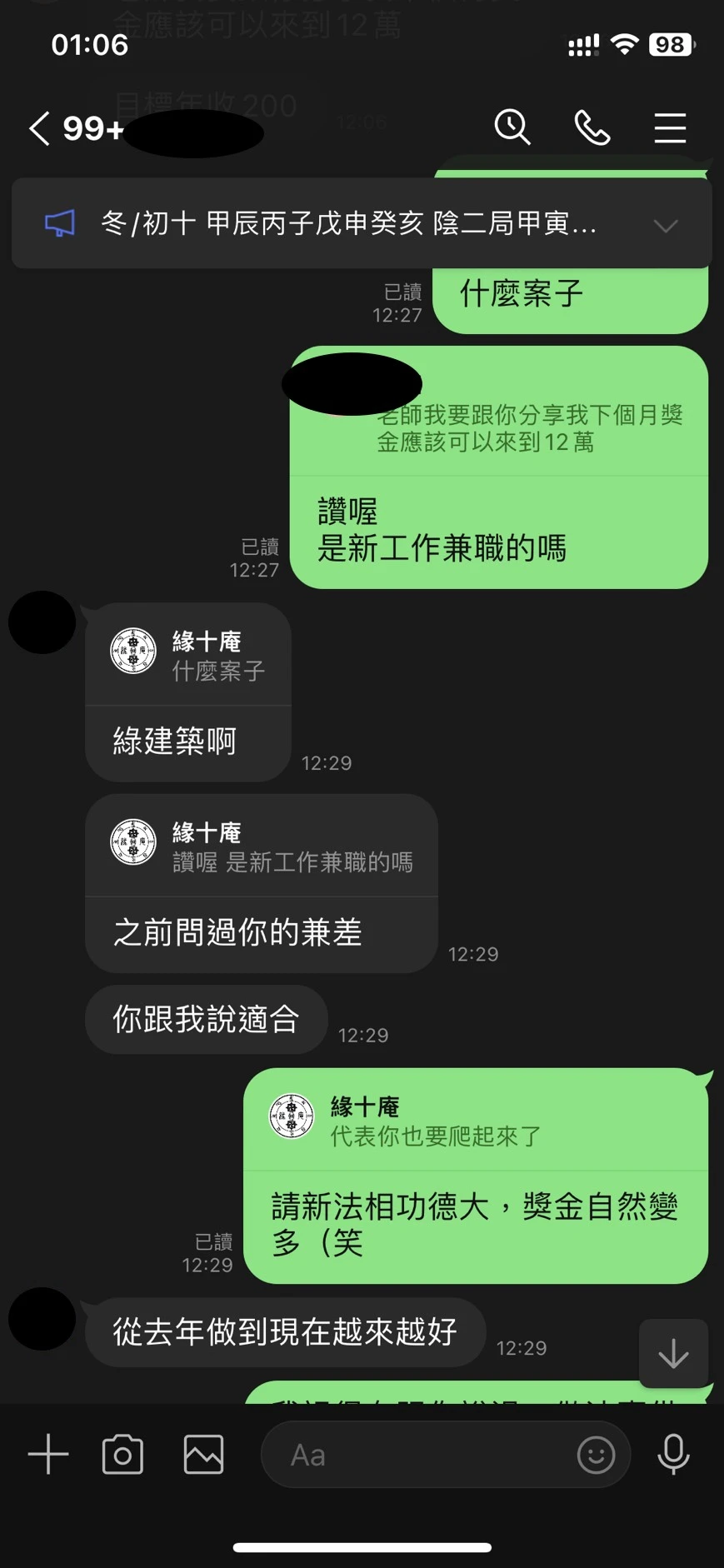 和合法事/感情挽回見證