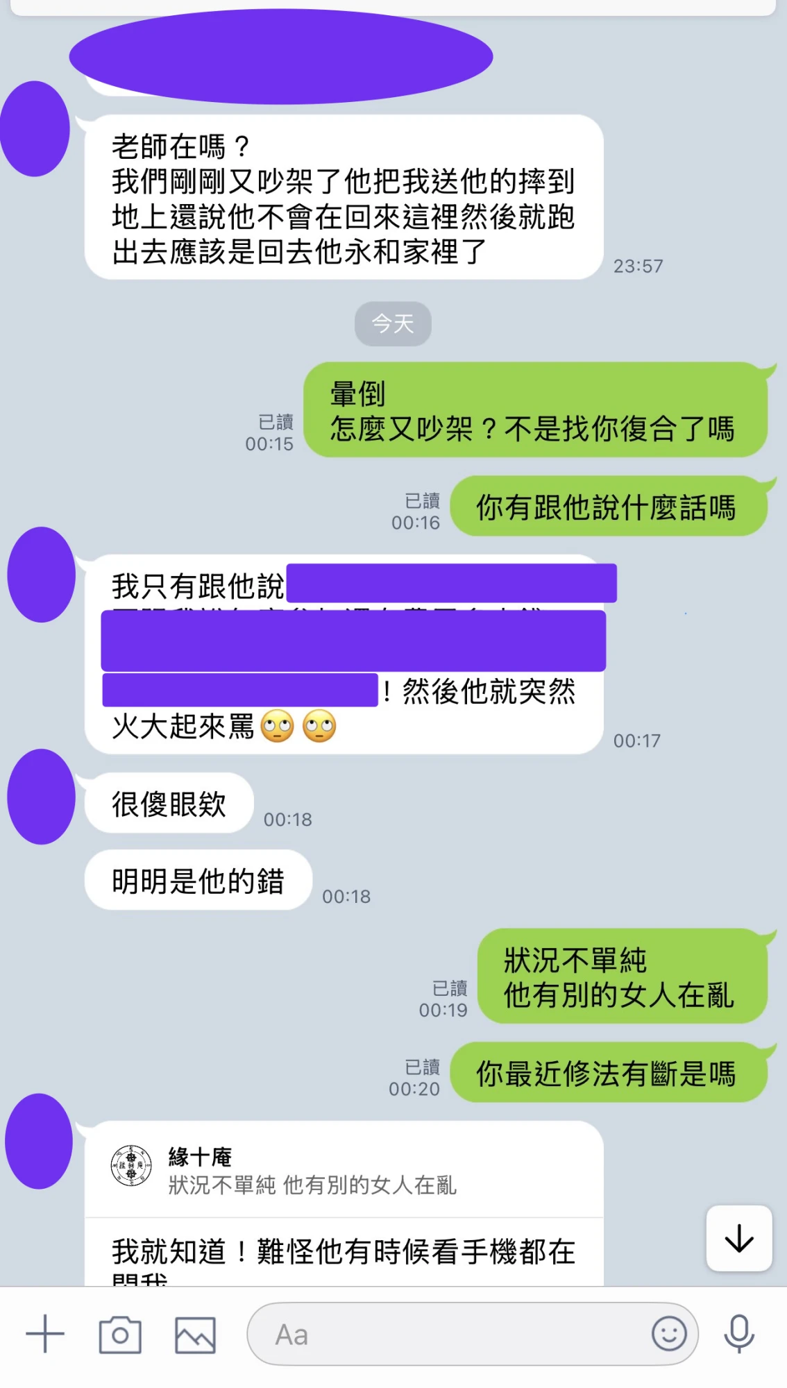 和合法事/感情挽回見證