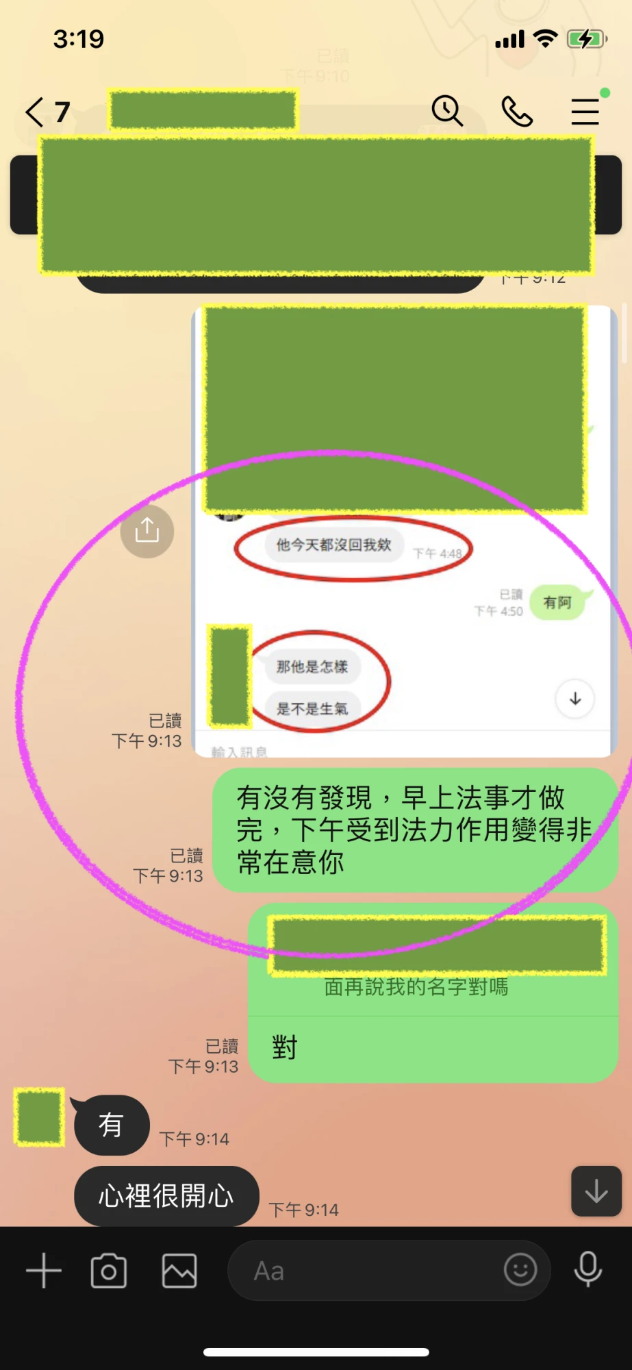 和合法事/感情挽回見證