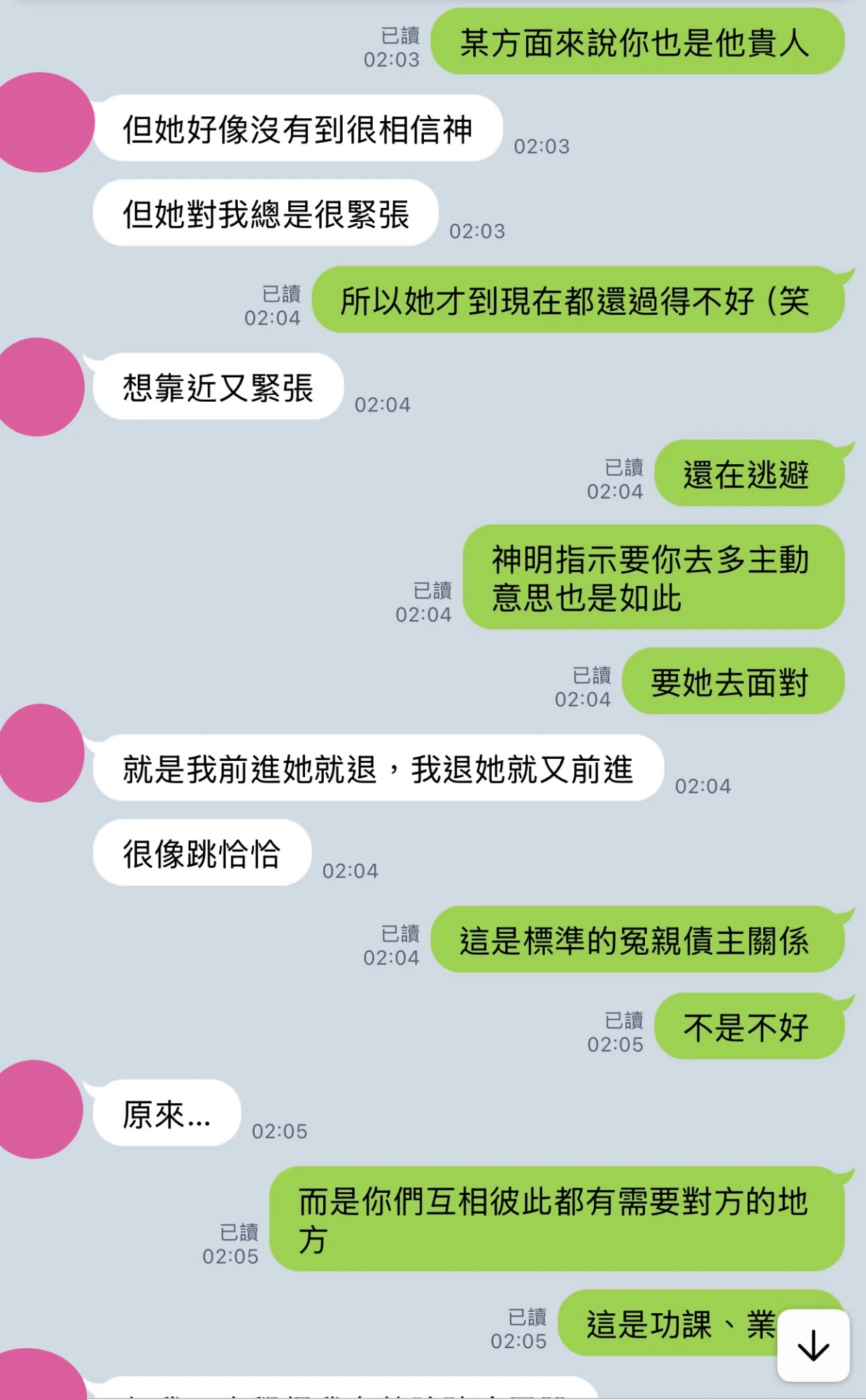 和合法事/感情挽回見證