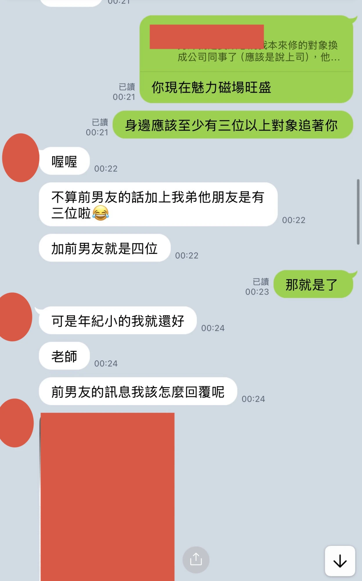 和合法事/感情挽回見證