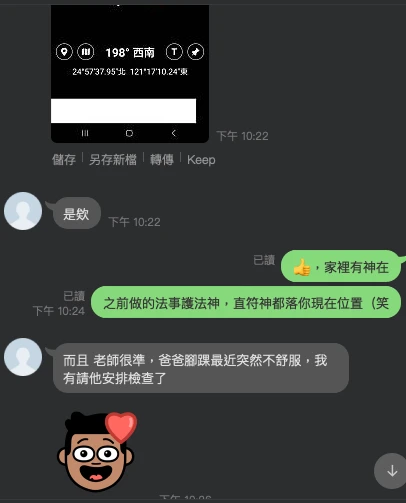 和合法事/感情挽回見證