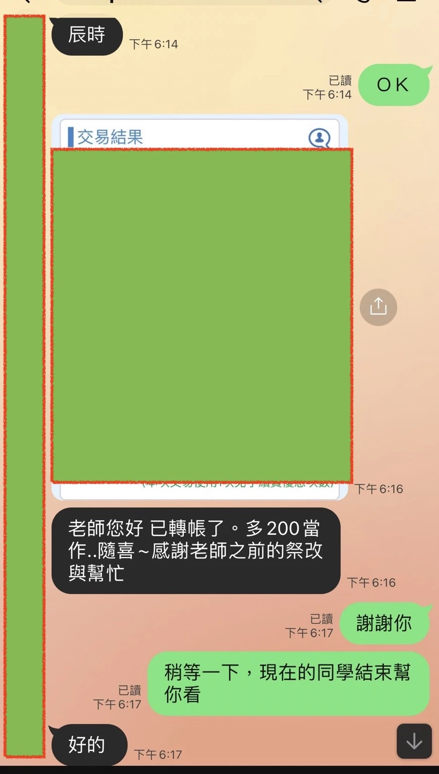 和合法事/感情挽回見證