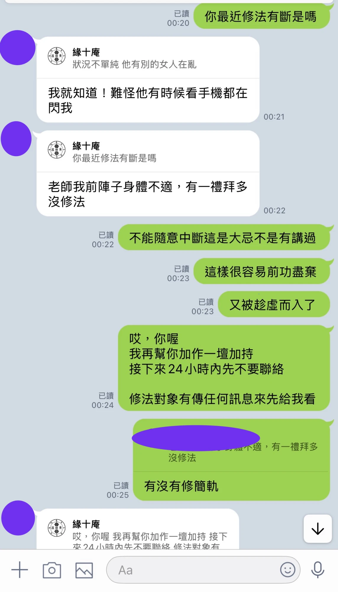 和合法事/感情挽回見證