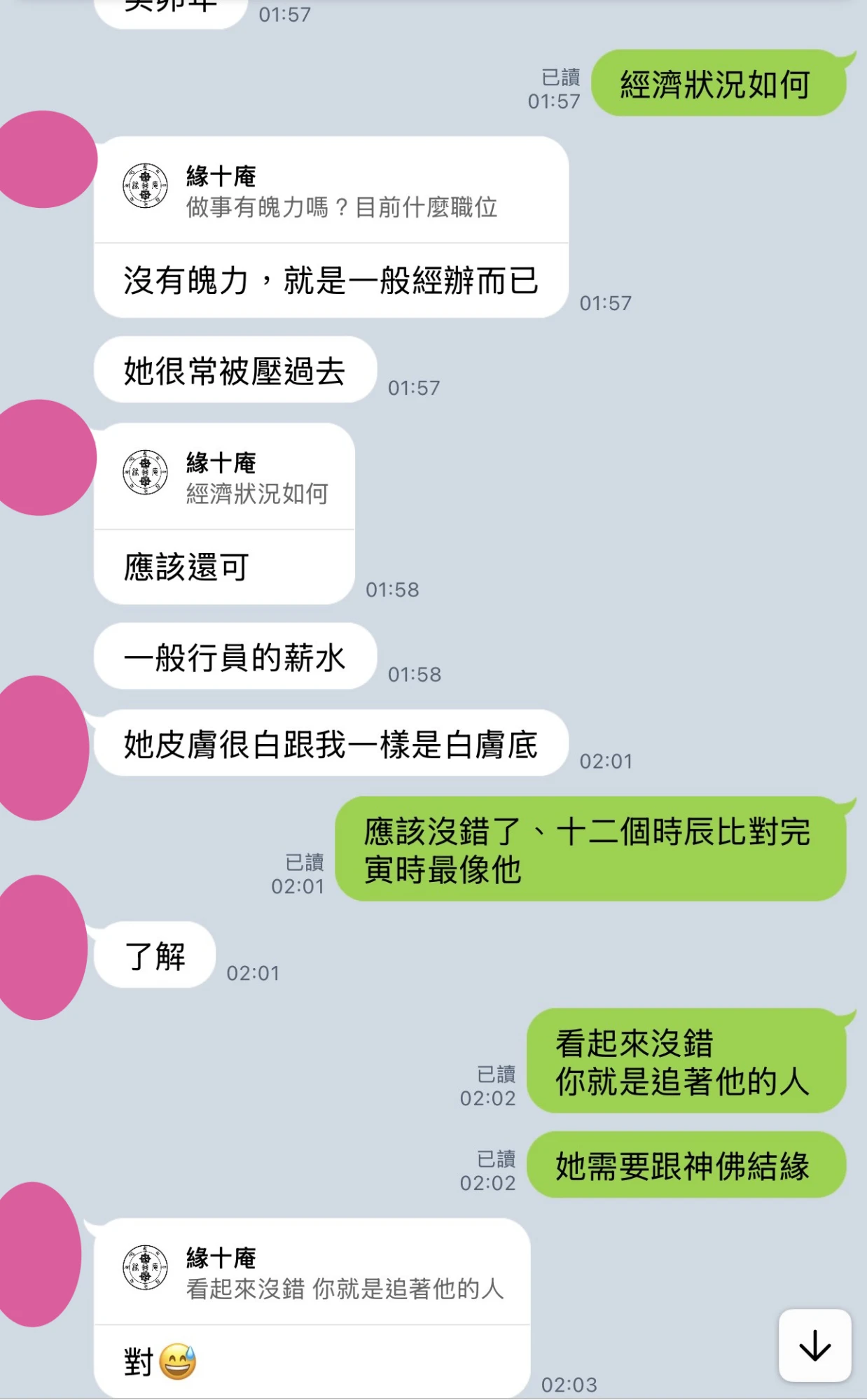 和合法事/感情挽回見證