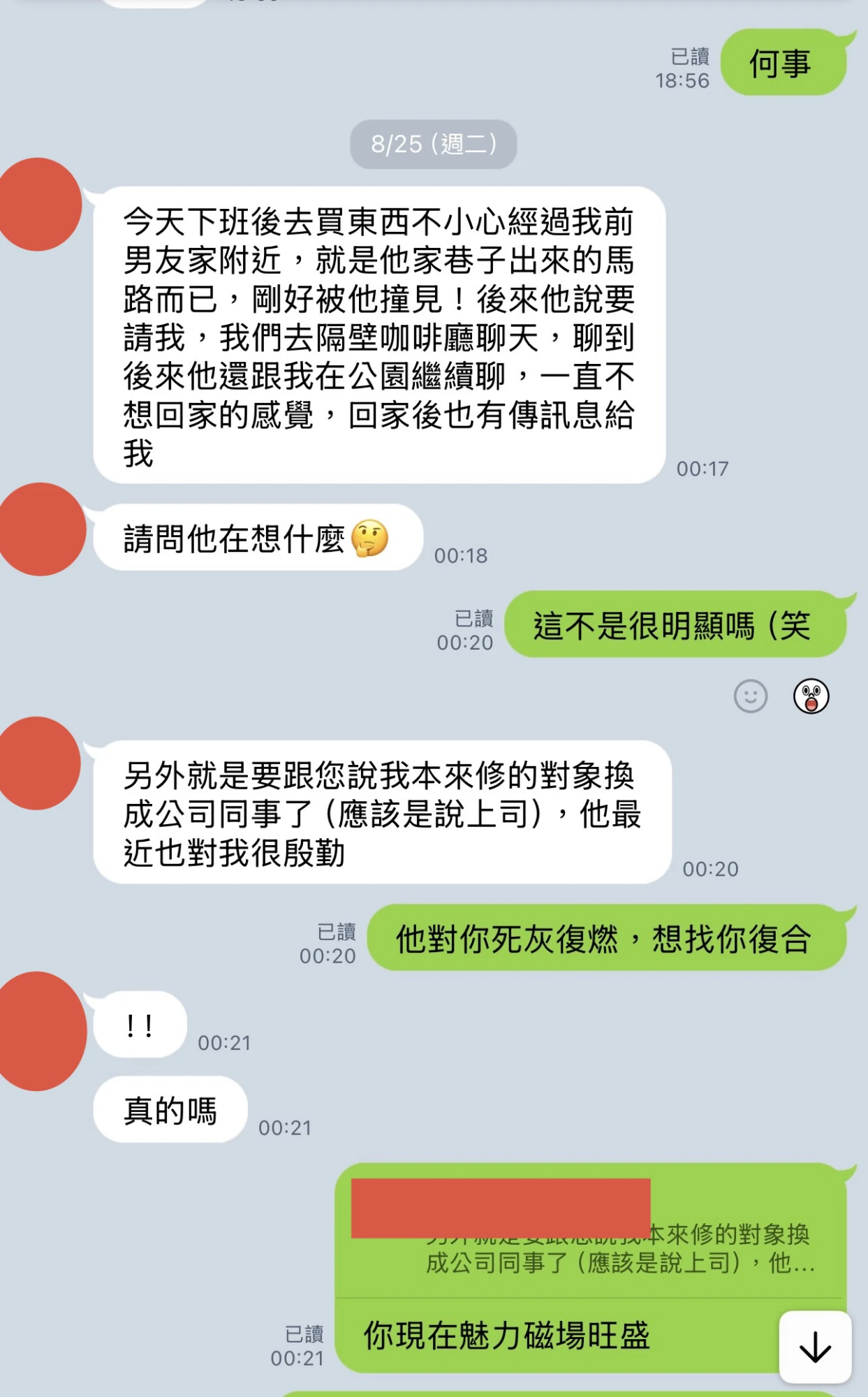和合法事/感情挽回見證