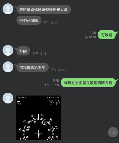和合法事/感情挽回見證