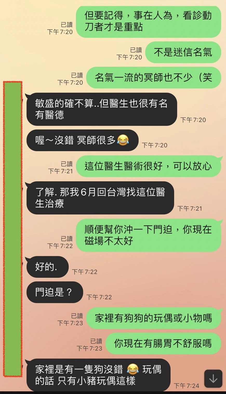 和合法事/感情挽回見證