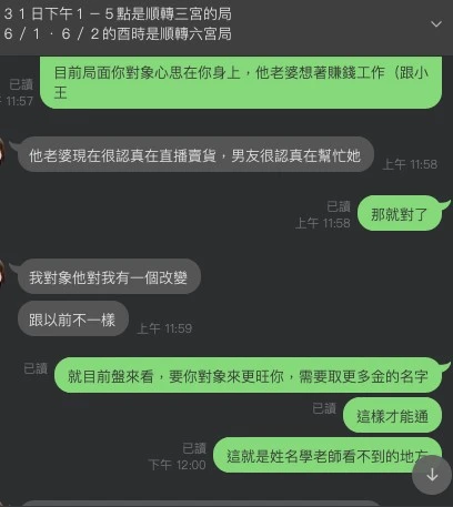 和合法事/感情挽回見證