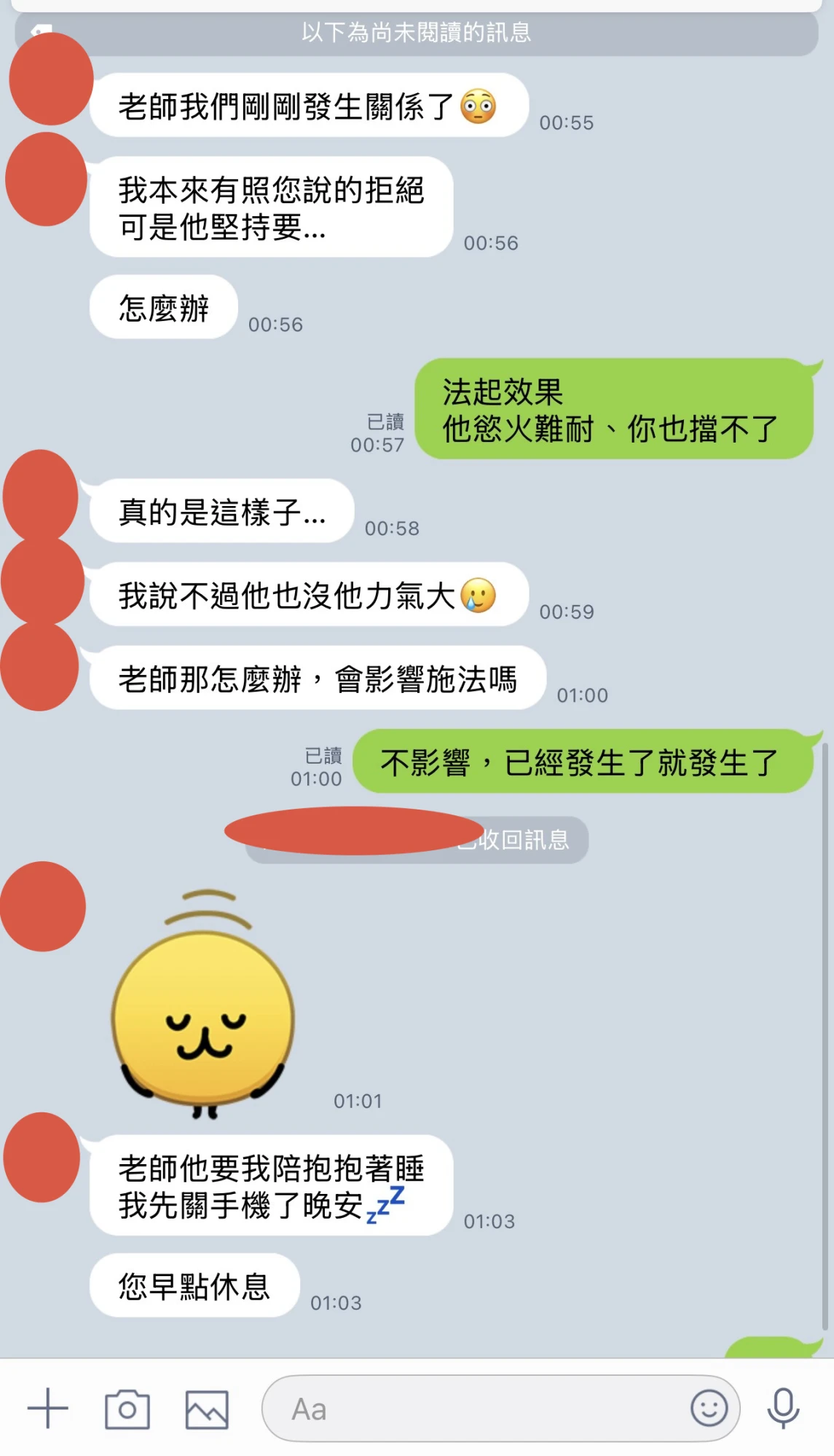 和合法事/感情挽回見證