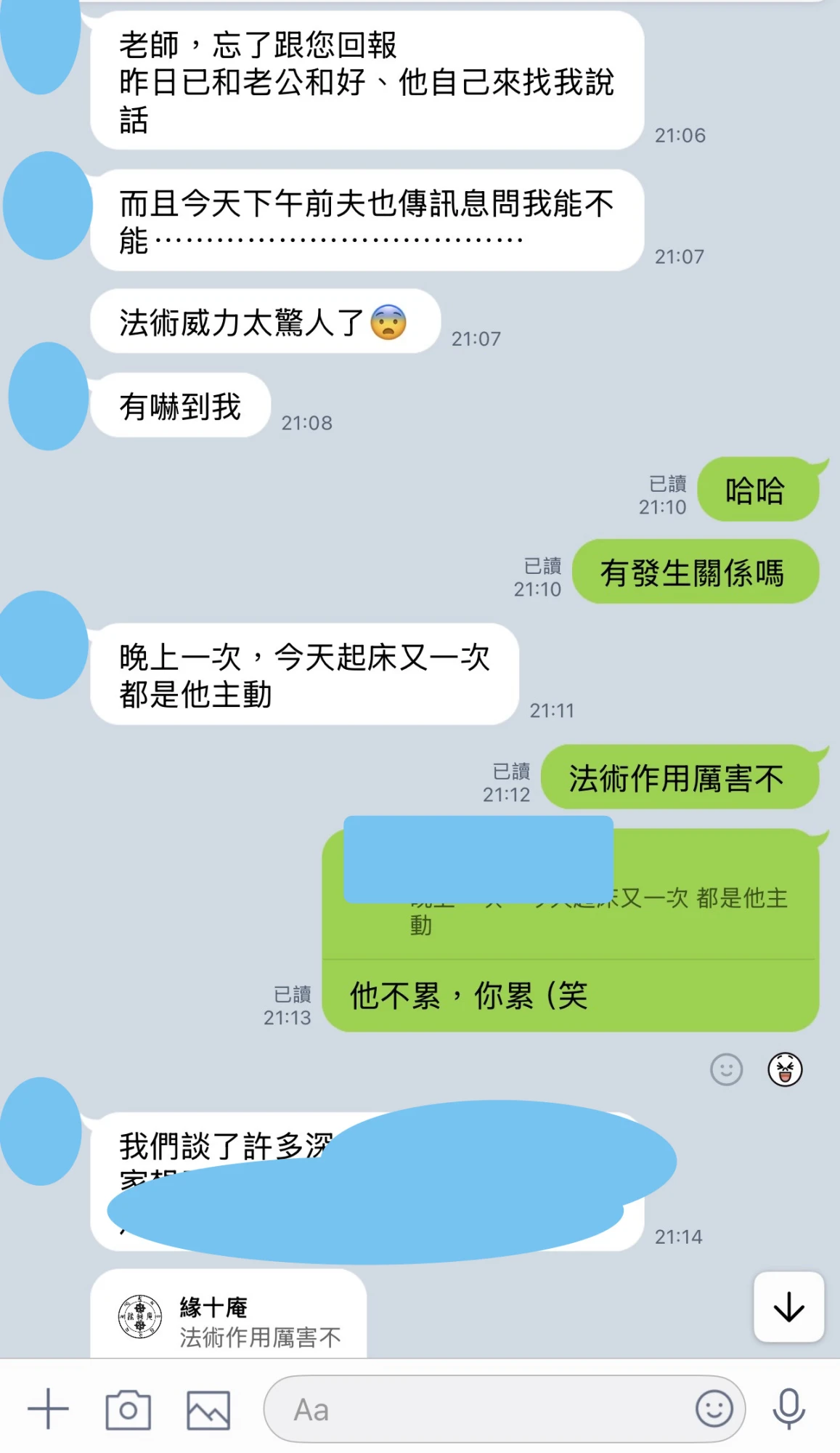 和合法事/感情挽回見證