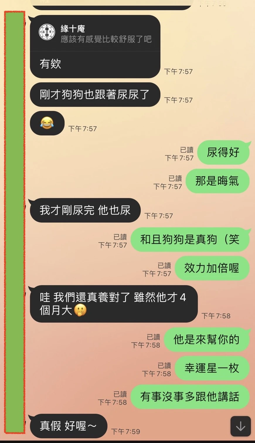 和合法事/感情挽回見證