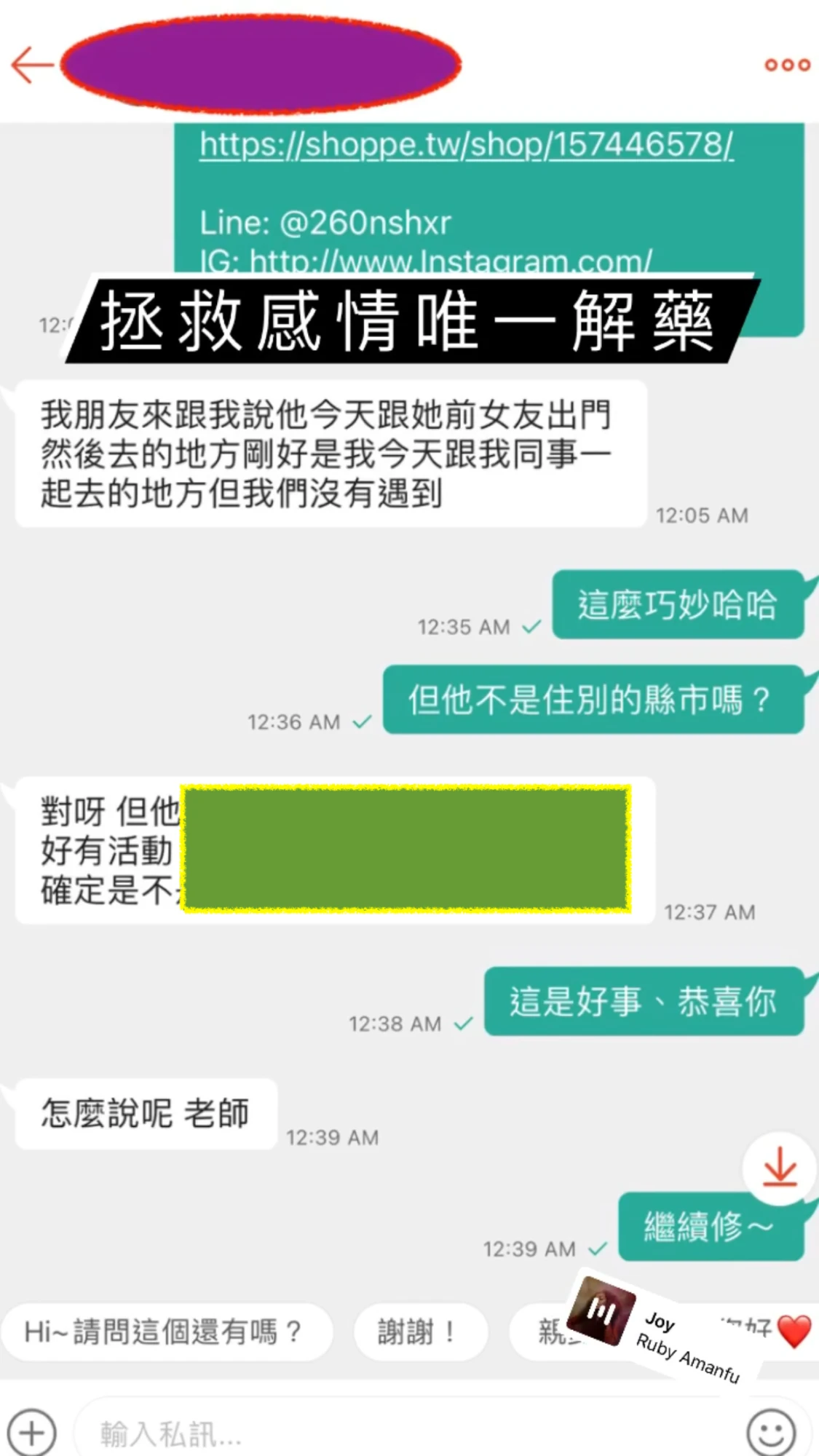 和合法事/感情挽回見證