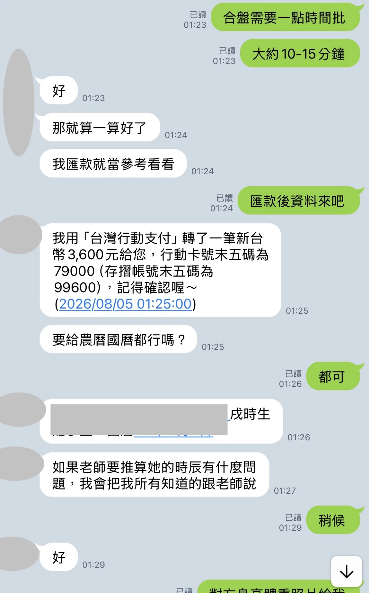 和合法事/感情挽回見證