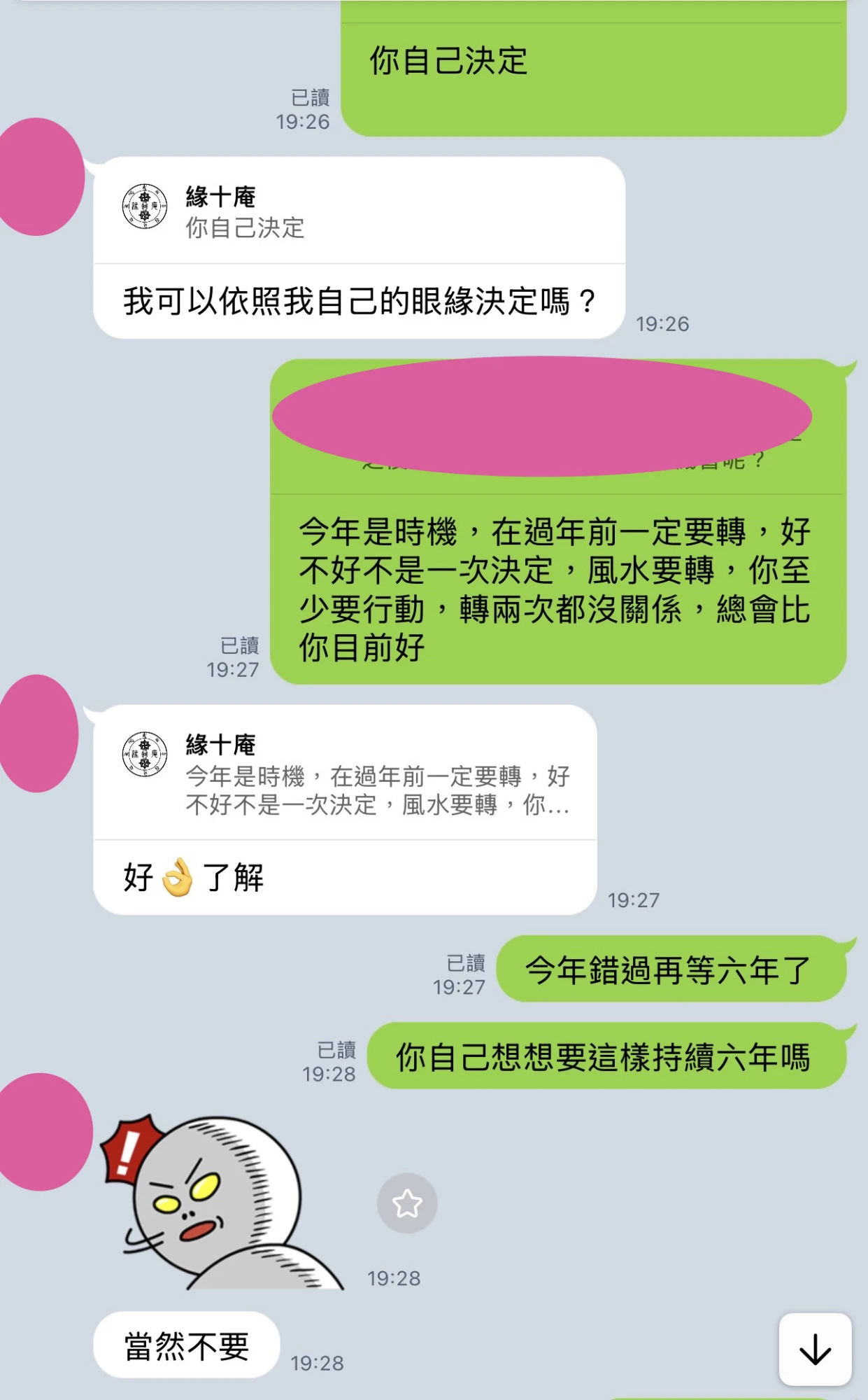 和合法事/感情挽回見證