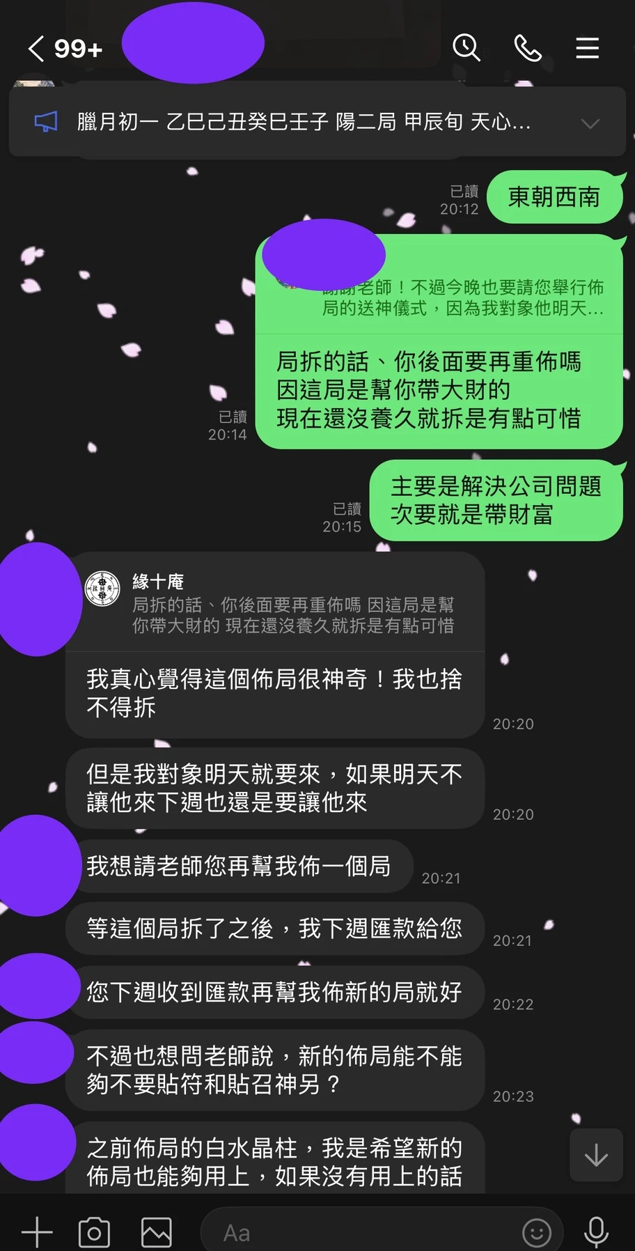 和合法事/感情挽回見證