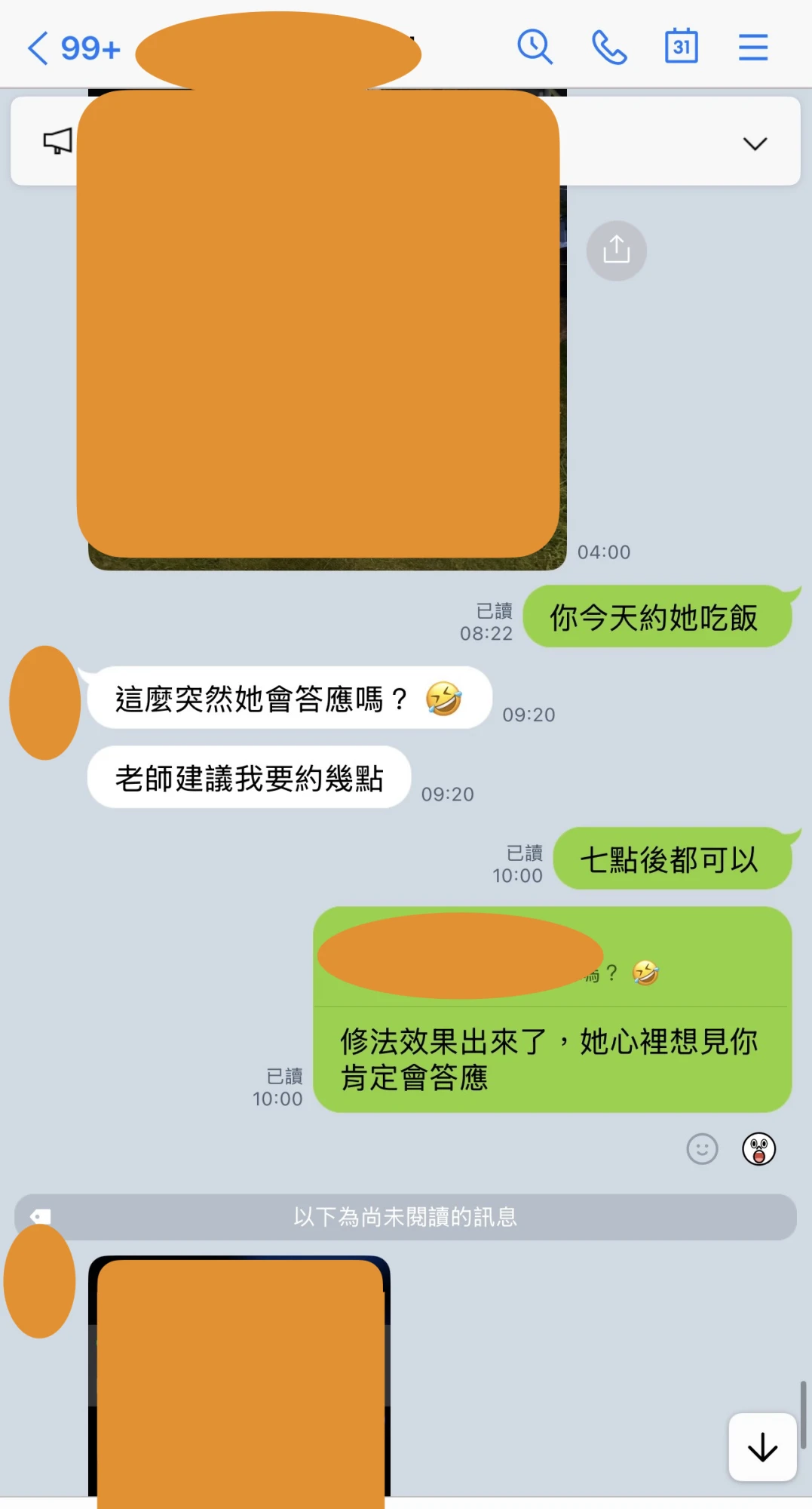 和合法事/感情挽回見證