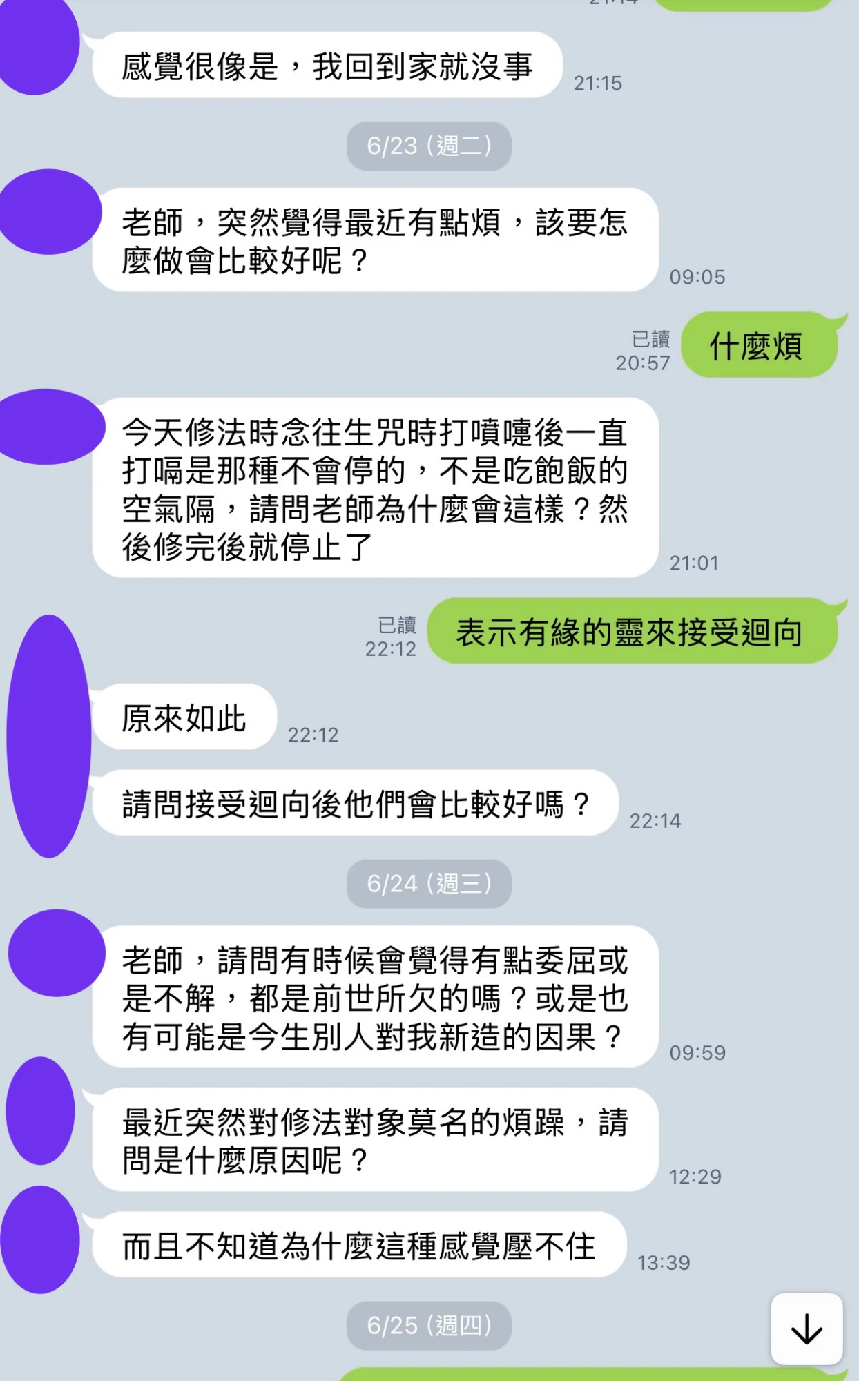 和合法事/感情挽回見證