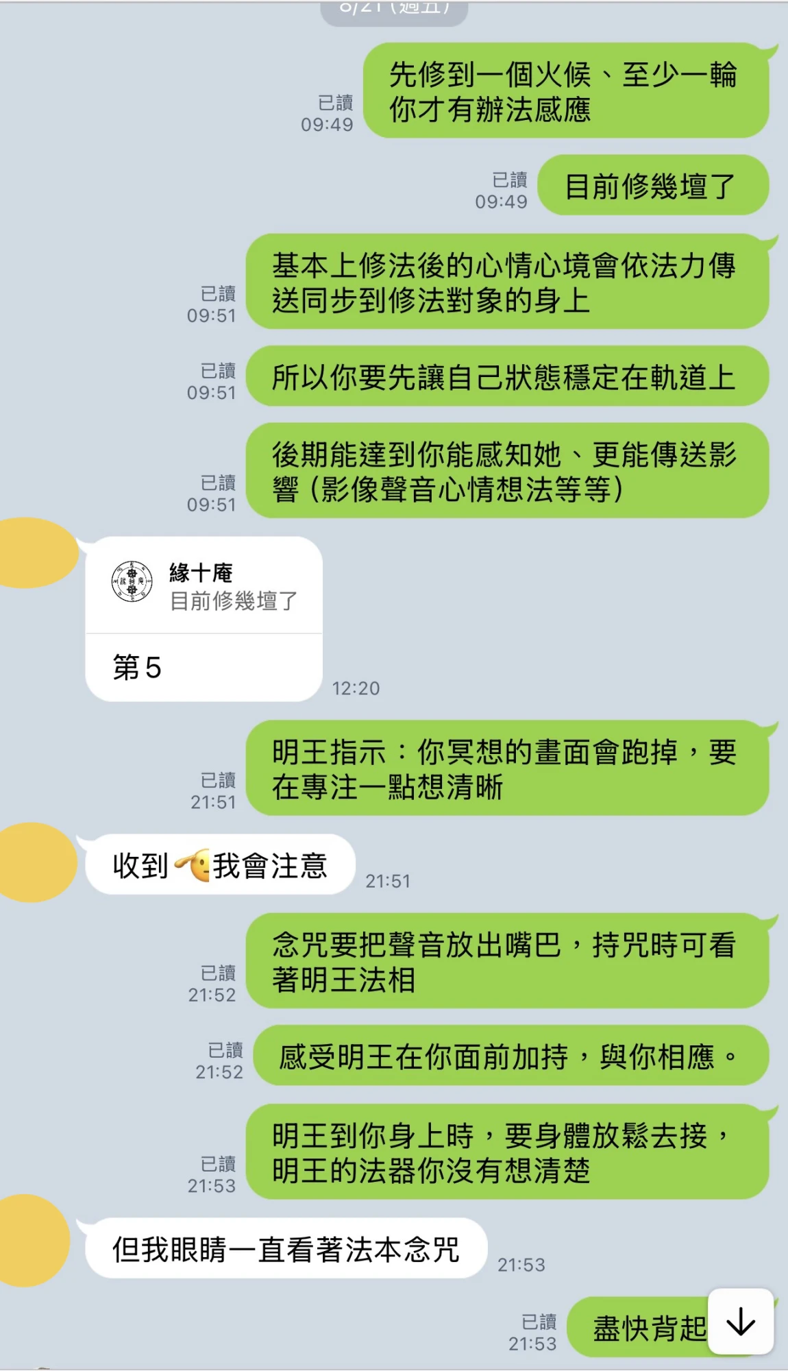 和合法事/感情挽回見證