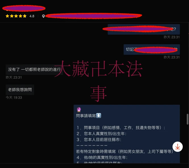 和合法事/感情挽回見證