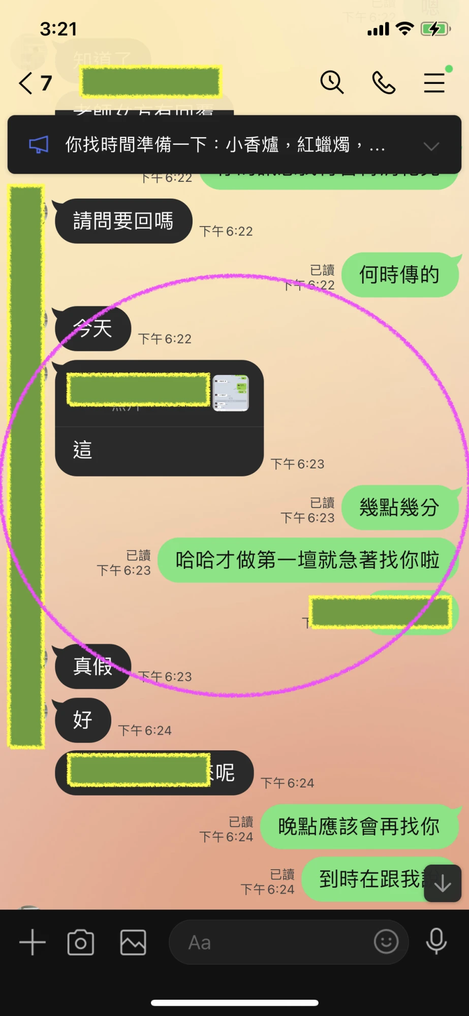 和合法事/感情挽回見證