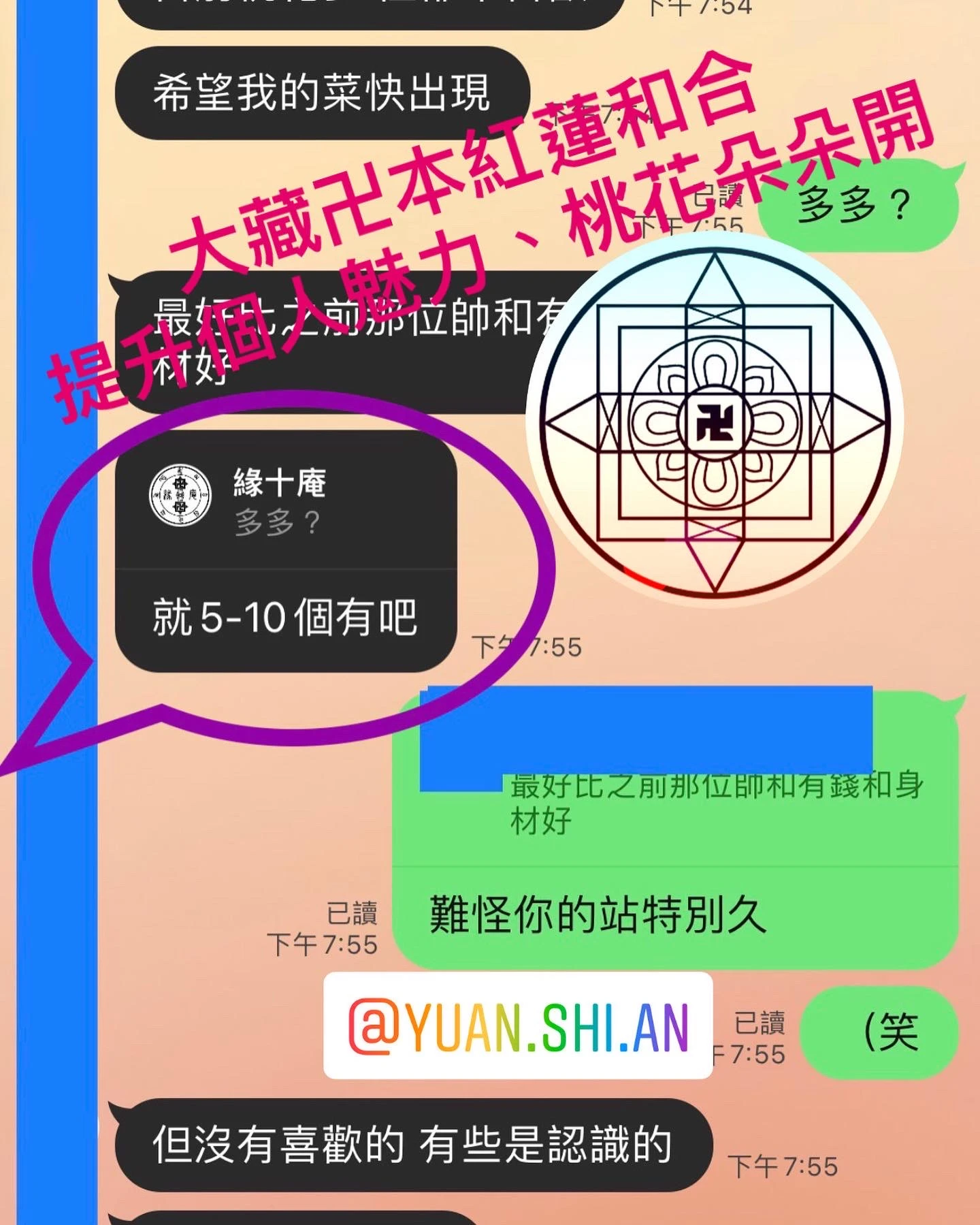 和合法事/感情挽回見證