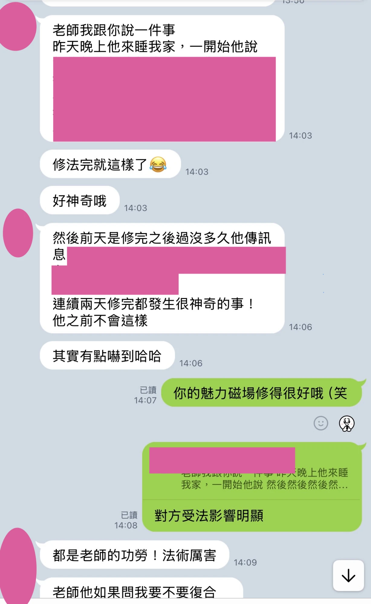 和合法事/感情挽回見證