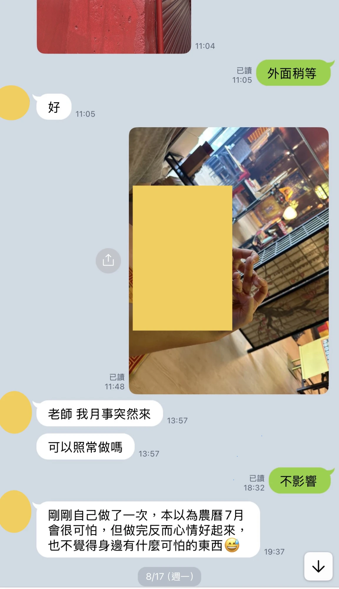 和合法事/感情挽回見證