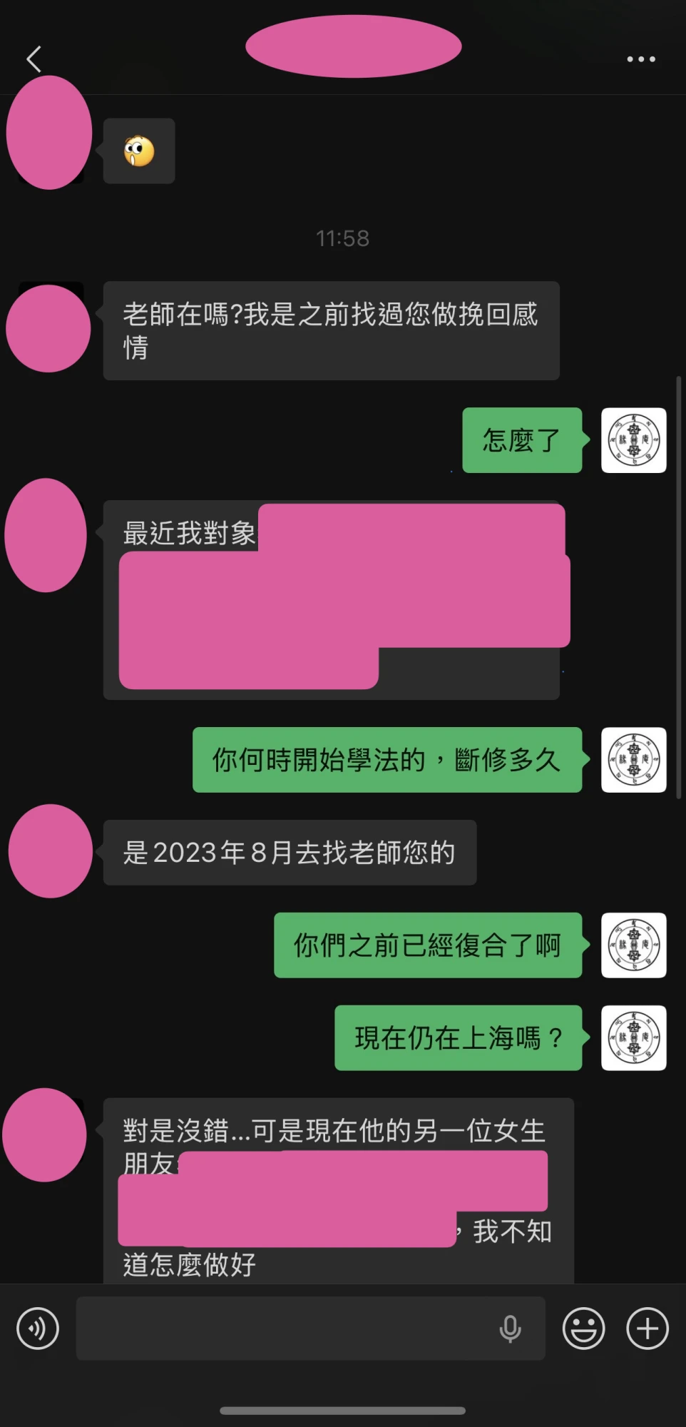 和合法事/感情挽回見證