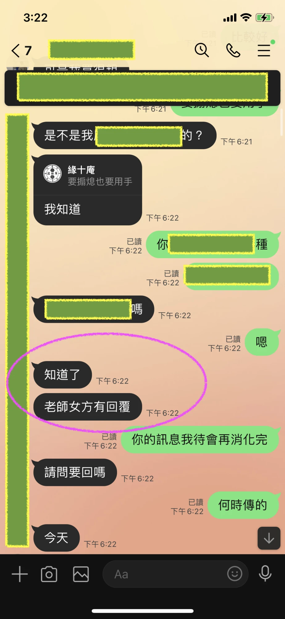 和合法事/感情挽回見證