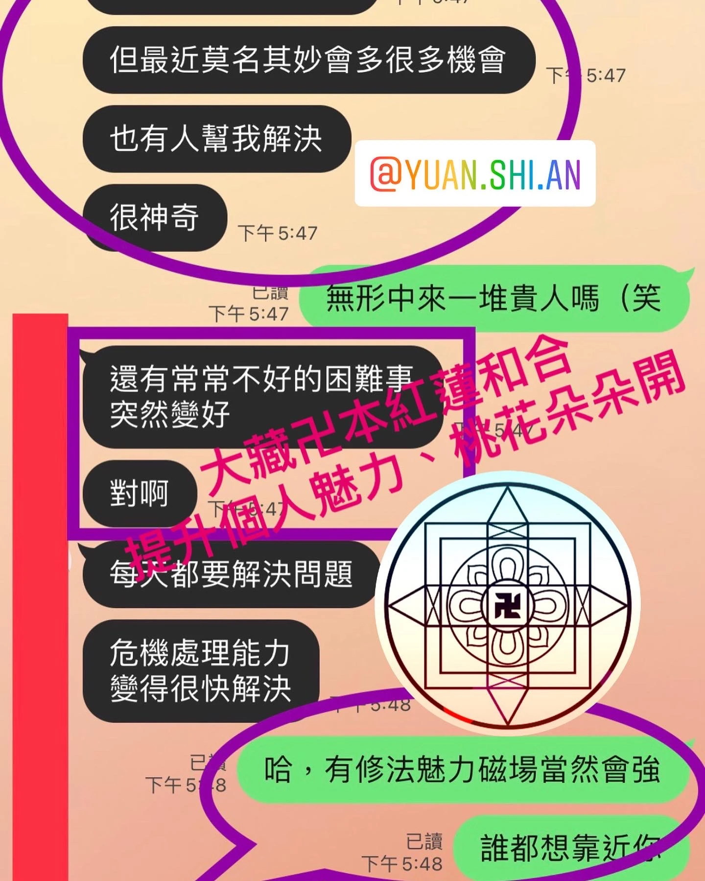 和合法事/感情挽回見證