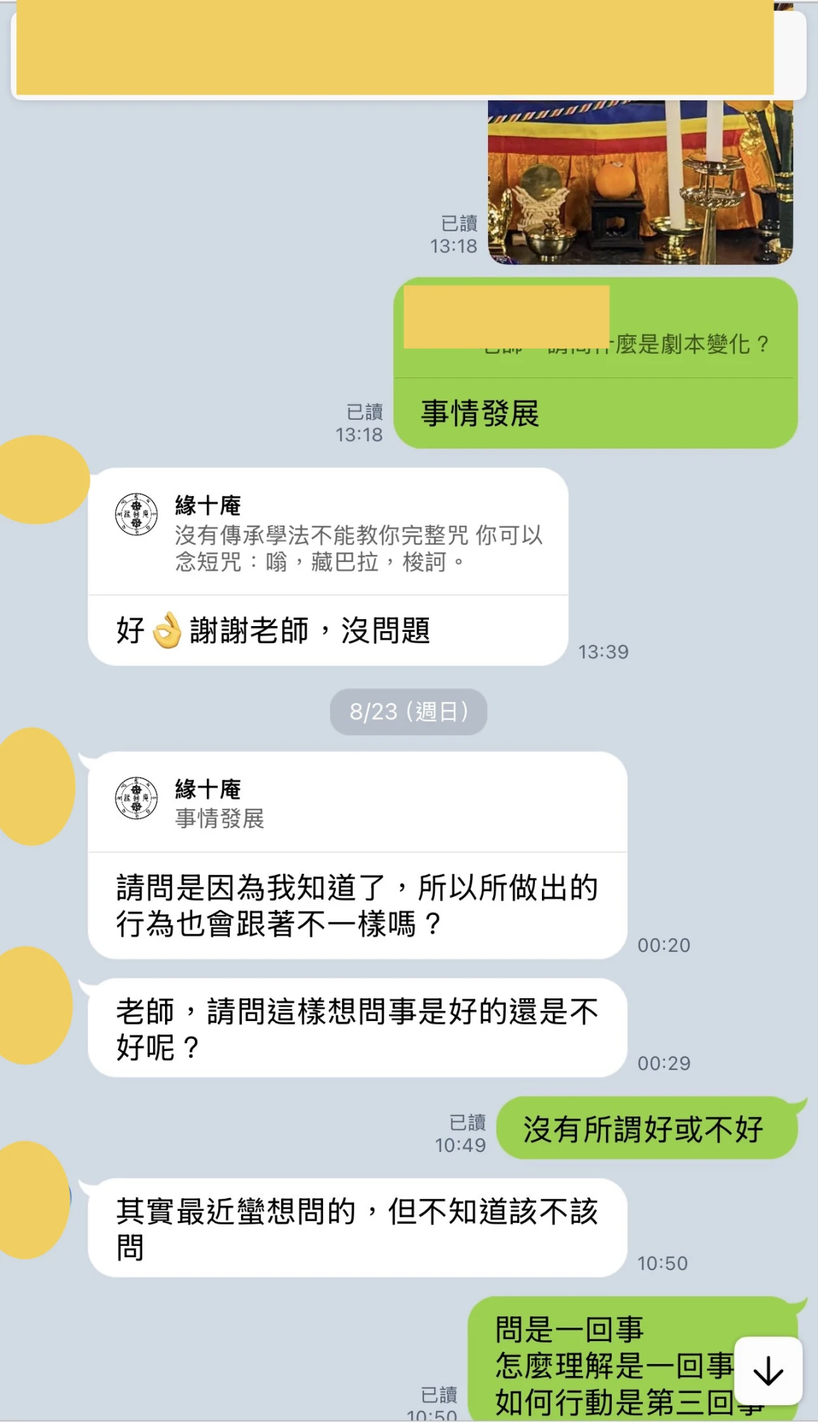 和合法事/感情挽回見證