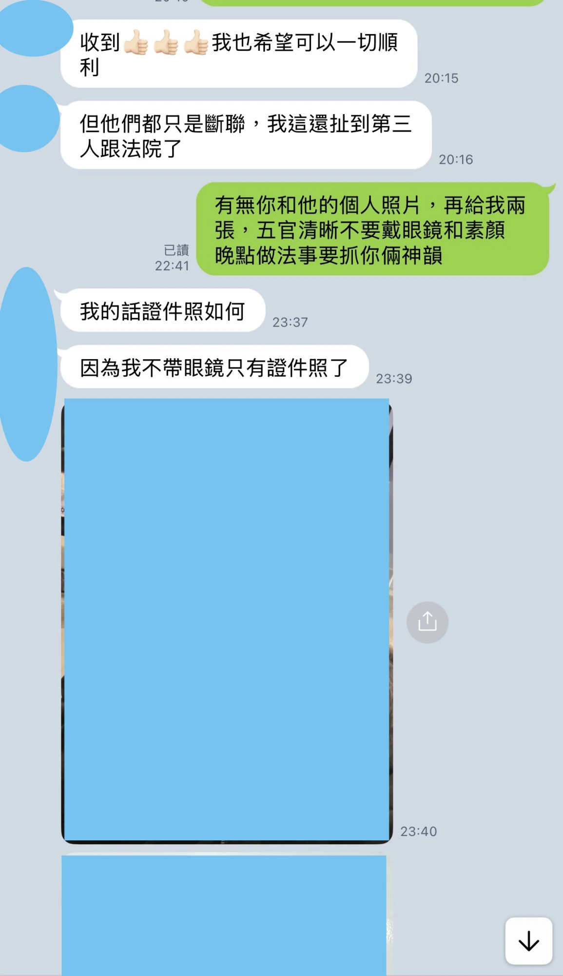 和合法事/感情挽回見證
