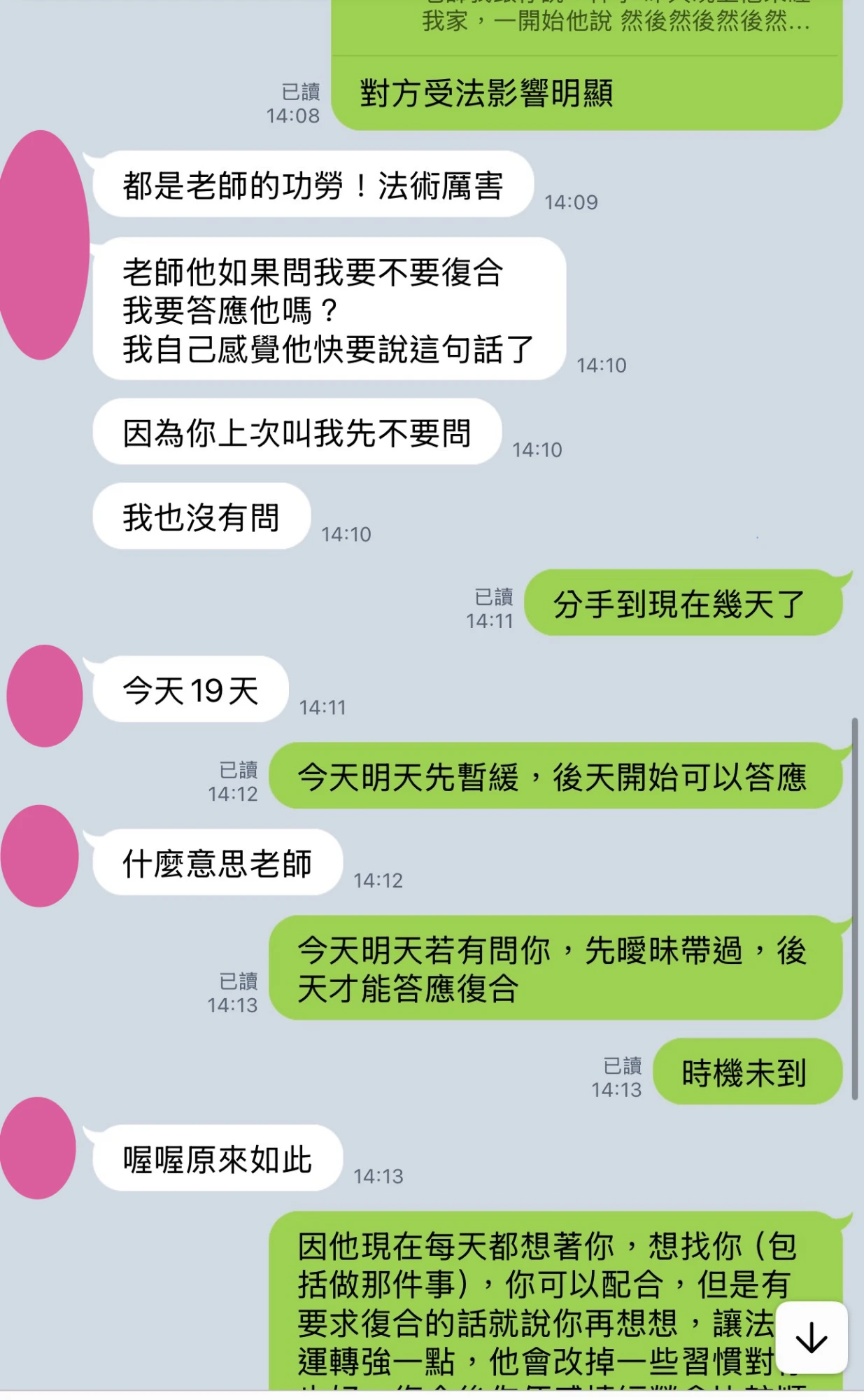 和合法事/感情挽回見證