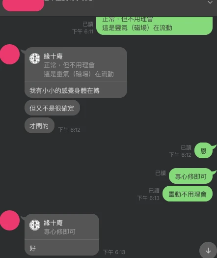和合法事/感情挽回見證