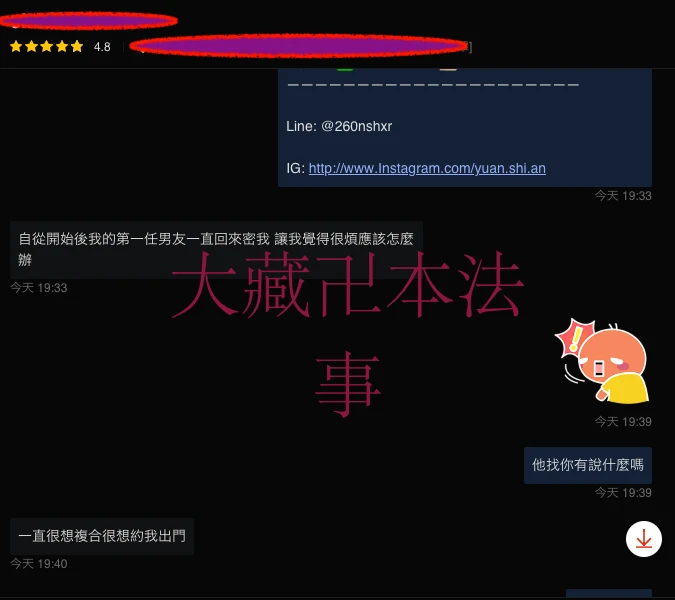 和合法事/感情挽回見證