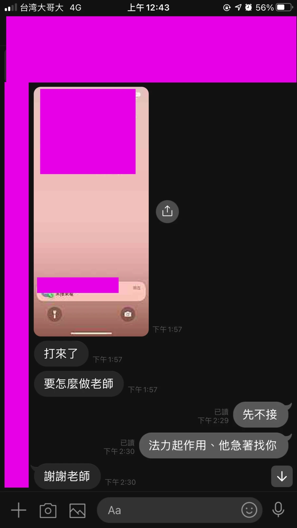 和合法事/感情挽回見證