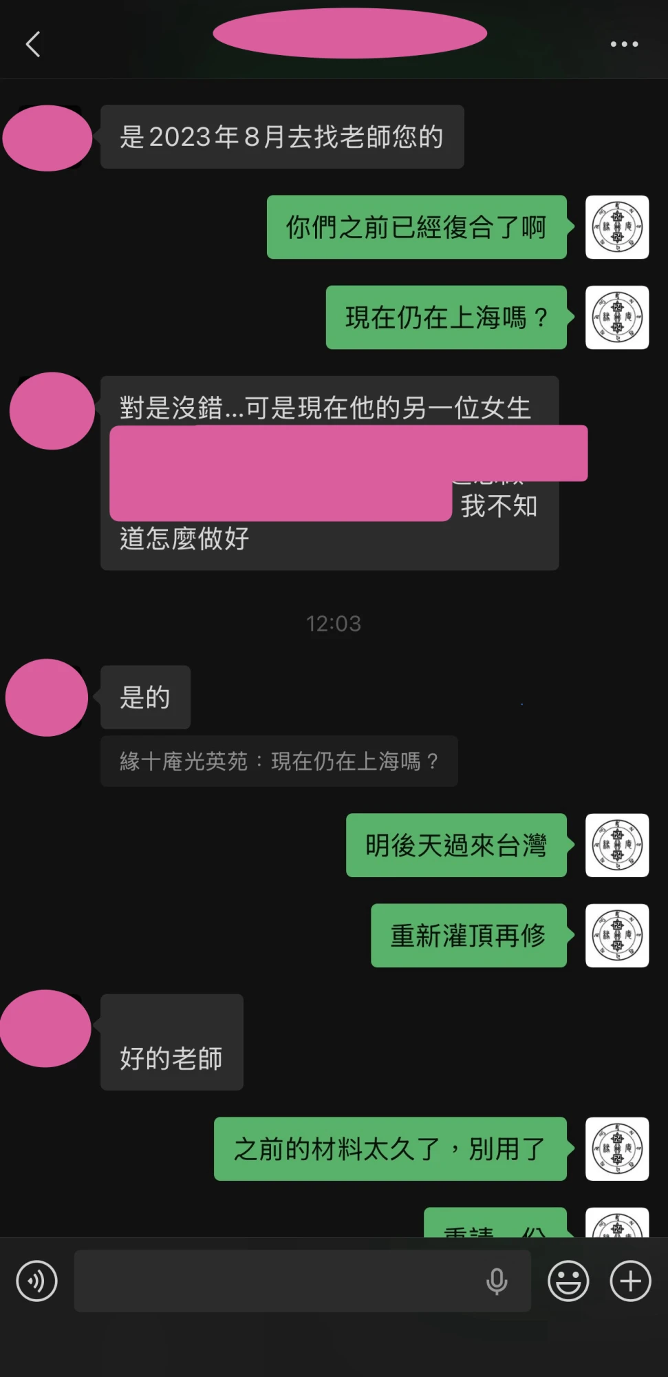 和合法事/感情挽回見證