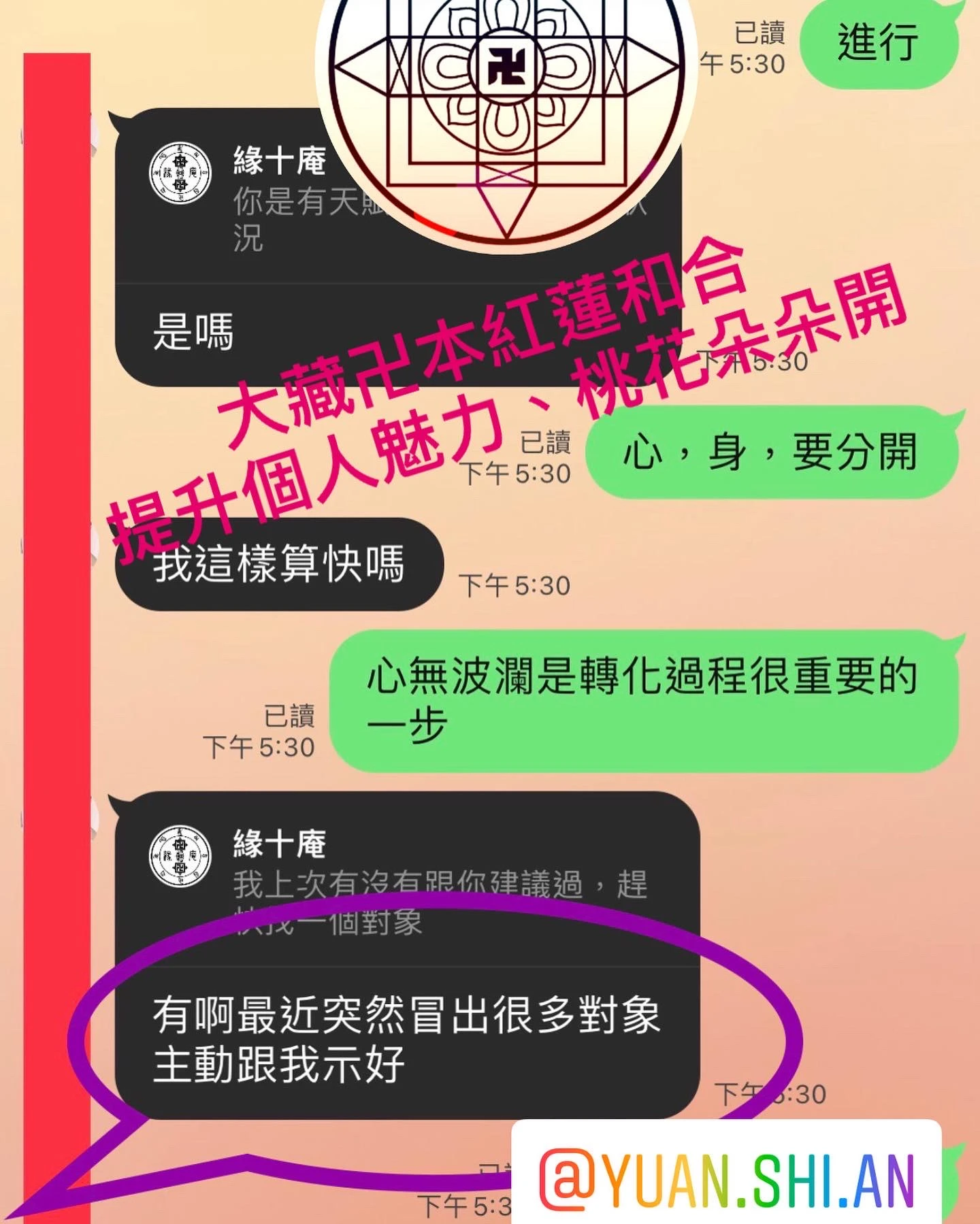 和合法事/感情挽回見證