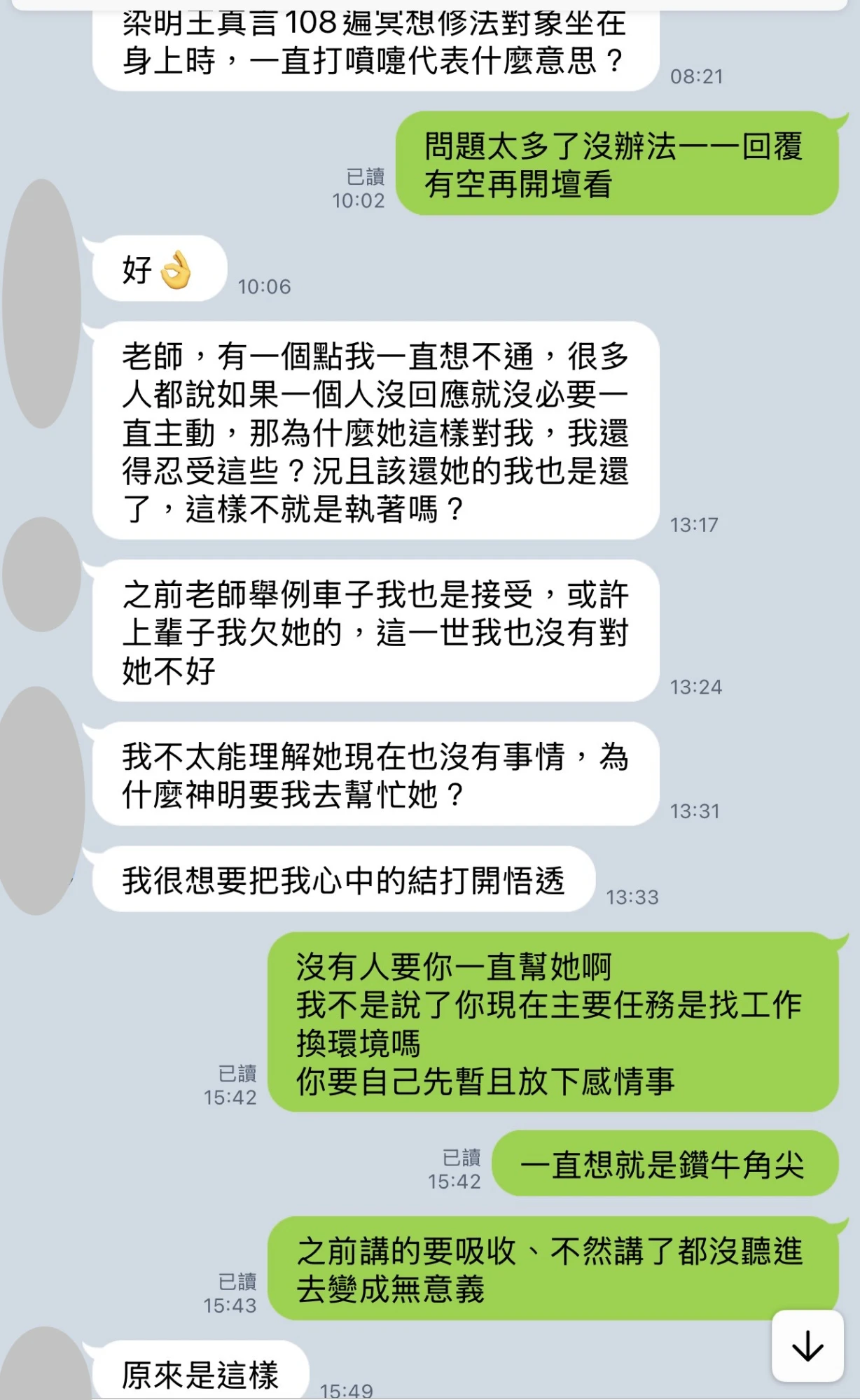 和合法事/感情挽回見證