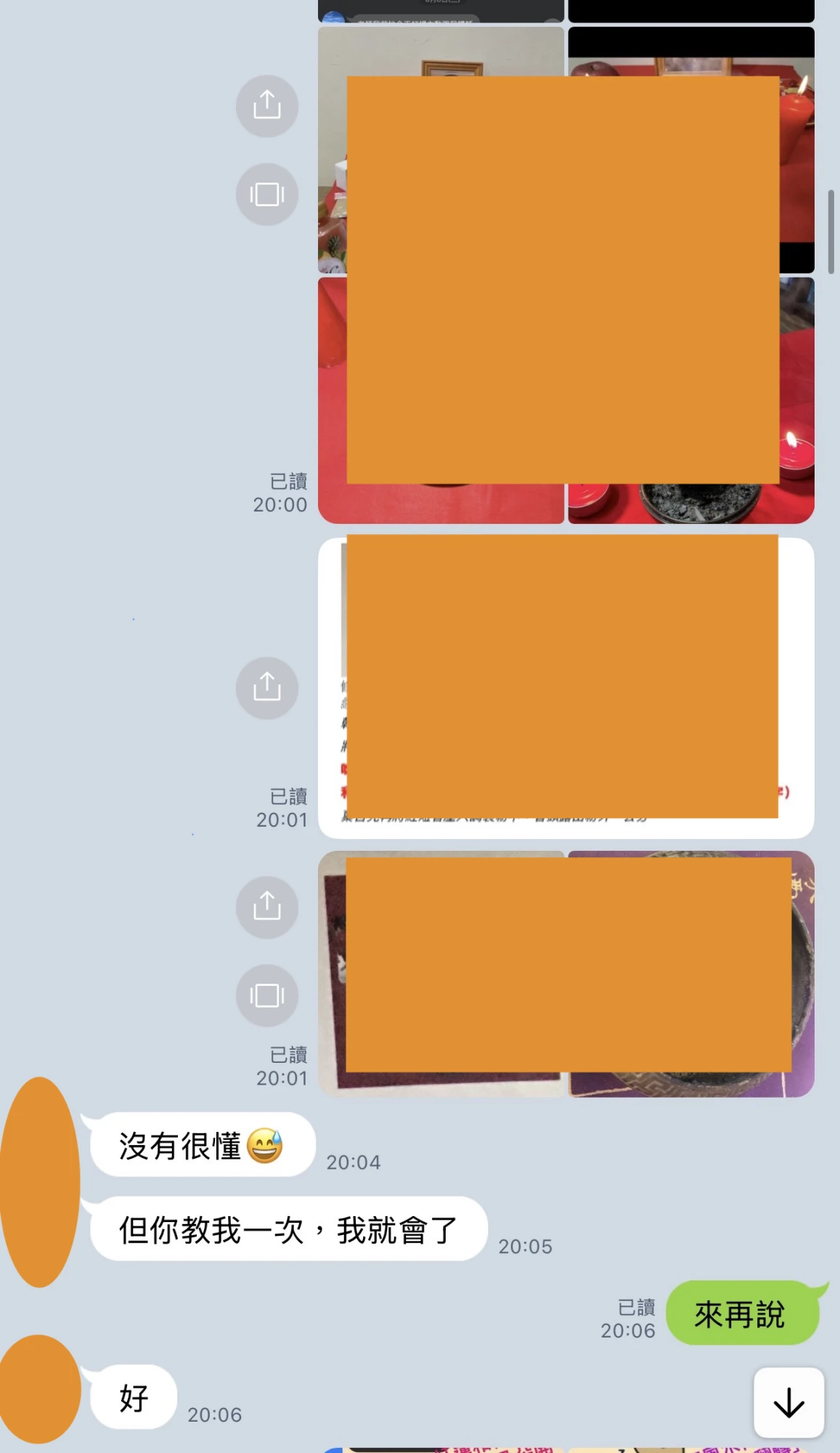 和合法事/感情挽回見證