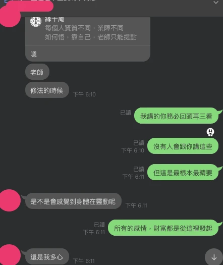 和合法事/感情挽回見證