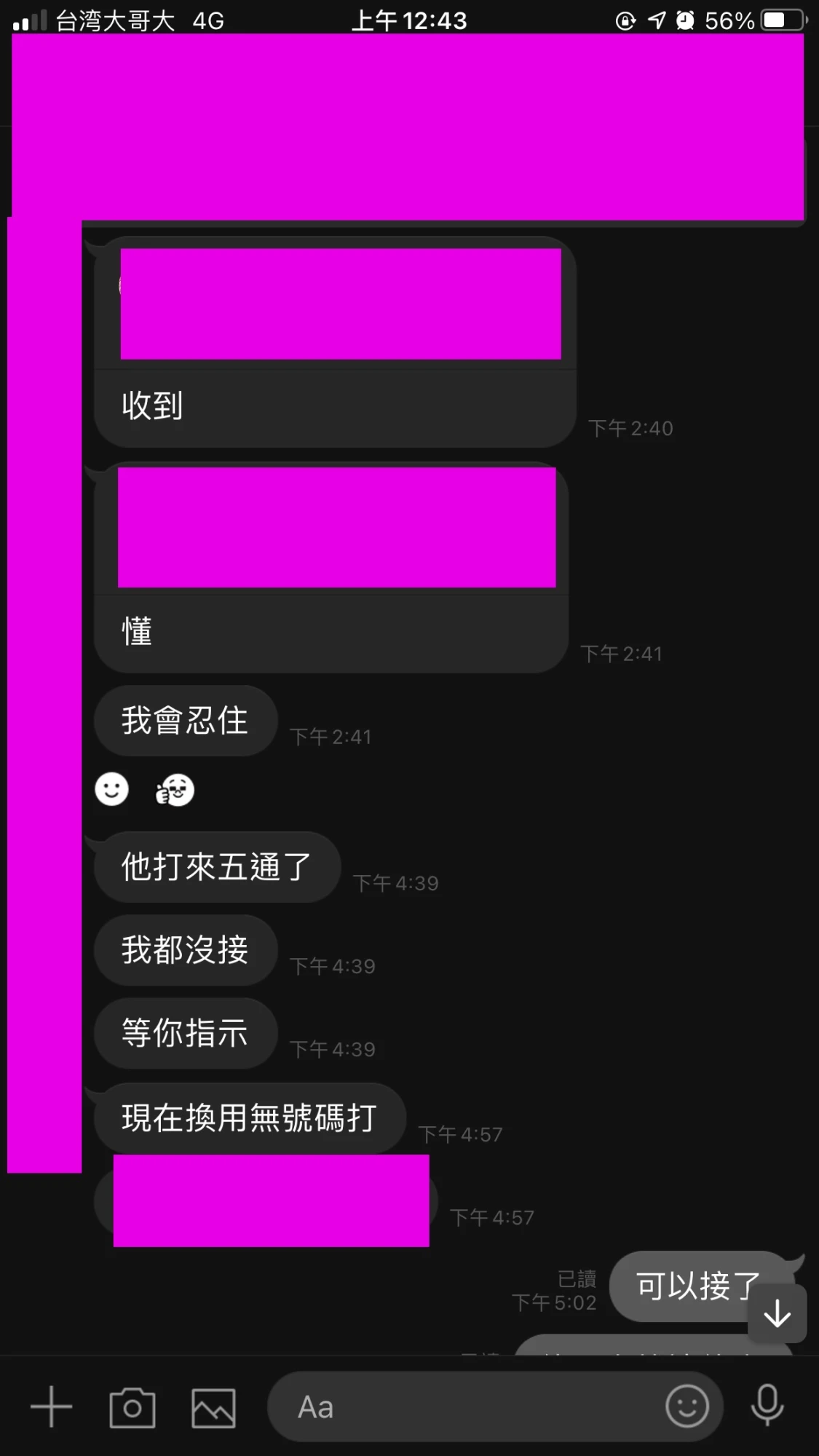 和合法事/感情挽回見證
