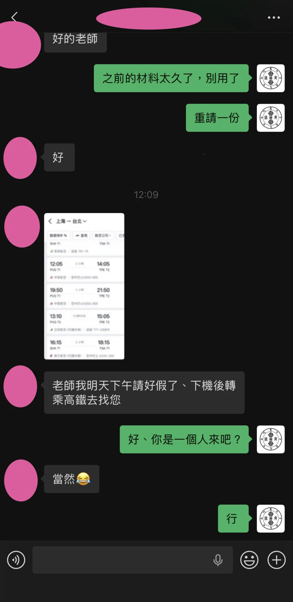 和合法事/感情挽回見證